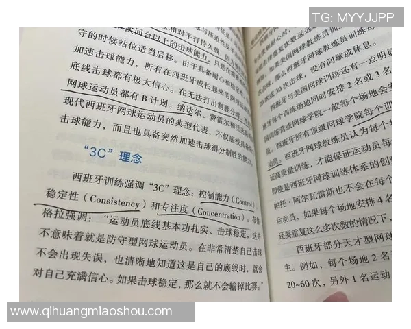 专访黄丽：探寻她在网球领域取得成功的秘诀与心路历程