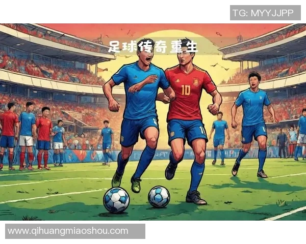 书中那些闪耀的足球明星与他们的传奇故事